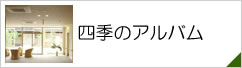 �l�G�̃A���o��